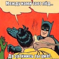 "В России тает лёд" - пародия