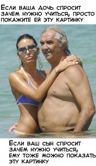 Разговор с дочерью на тему учебы