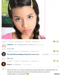 Серьезно?))
Я знаю что все было наоборот))
Да и кому лрочить на школьниц, человеку у которого ник "бог секса сахарный кочуган" или фениксу?