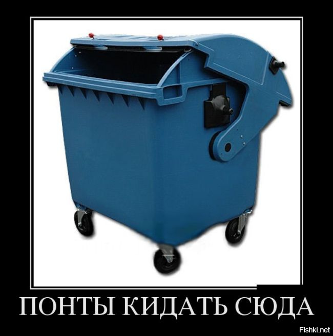 Суть понтов в картинках
