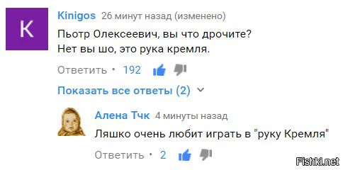Политические коментарии соцсетей - 91