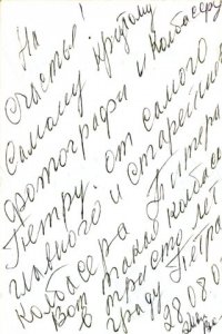На "Ленфильме" встретились, 2003-й год:)