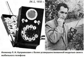 3 апреля 1973 года был сделан первый звонок с мобильного телефона