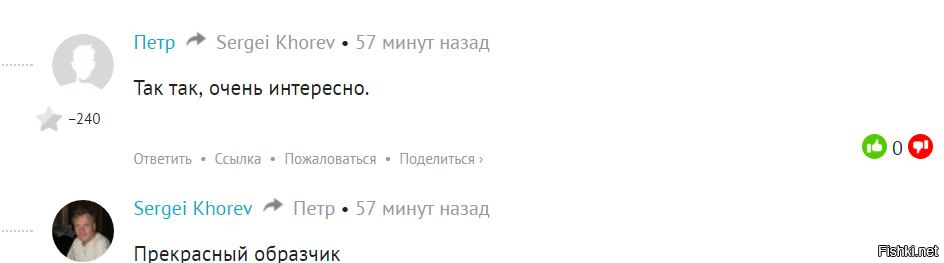 ЕМУ ДАЖЕ ЗА АВИАТОРА ПИСАТЬ НЕКОГДА- УЖЕ -240