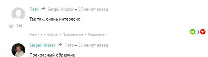 ЕМУ ДАЖЕ ЗА АВИАТОРА ПИСАТЬ НЕКОГДА- УЖЕ -240