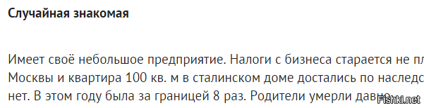 Где  ты, любимая моя?