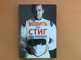 Мировой рекорд скорости на автомобиле для аттракционов