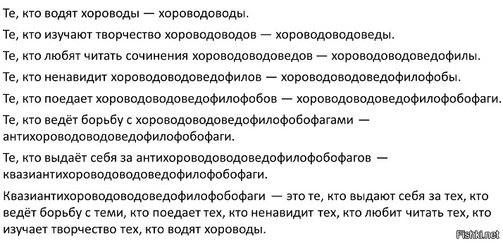 те кто постят бояны - бояноводы
те кто изучают творчество бояноводов - бояноводоведы
те кто любят читать посты бояноводоведов - бояноводоведофилы...

Ну и боян