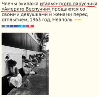 "...Прощание влюбленных в военное время
Американские солдаты и их возлюбленные перед отплытием в Египет в 1963 году..." 
А можно узнать, что за война была в Египте в 1963 году? Да ещё такая, чтоб в ней американцы участвовали. 
И наконец, "правильный ответ". Обратите внимание на черные и белые полосы по борту.