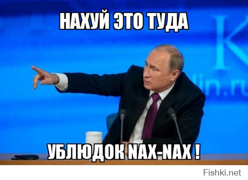 Соси, дебил малограмотный! Передай училке по русскому, хреново учит!