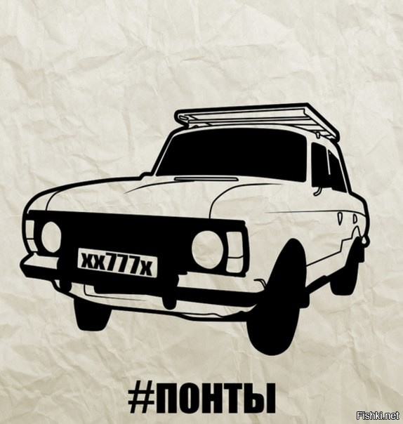 Транзитники. Фуфло. )))