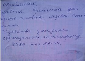 А доступные удобства - это у соседа за забором?