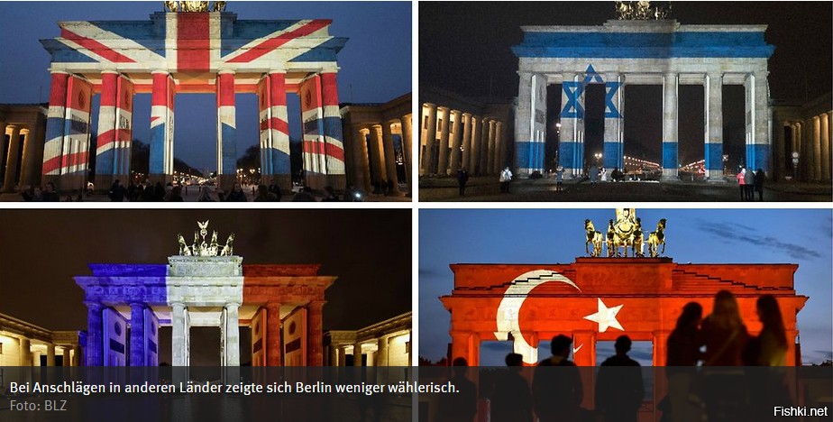 Как сообщает немецкое издание Berliner-Zeitung, власти Берлина приняли решение проводить памятную акцию и не делать подсветку Бранденбургских ворот в цвета российского флага в память о жертвах взрыва в метро Санкт-Петербурга.

"Да, после терактов в Париже, Брюсселе, Стамбуле, Лондоне, Ницце и Иерусалиме Бранденбургские ворота были подсвечены в цвета национальных флагов пострадавших стран. Но эти города являются побратимами Берлина. А Санкт-Петербург нет. Поэтому такой подсветки не будет", - заявил официальный представитель сената.