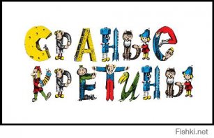 Медвежья услуга от алкобратьев