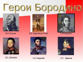 Русские супергерои. А кого знаете вы?
