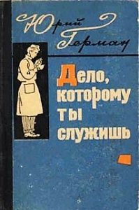 Моя первая взрослая книга, почти 60 лет назад. Поразило!