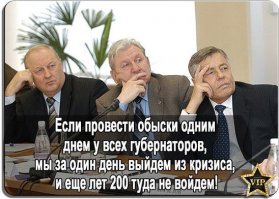 Правитель, победивший коррупцию