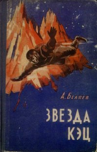 Писатели-фантасты, которые предвидели будущее