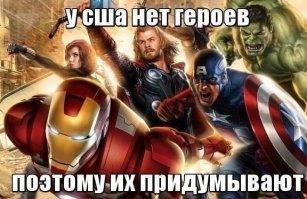 Русские супергерои. А кого знаете вы?