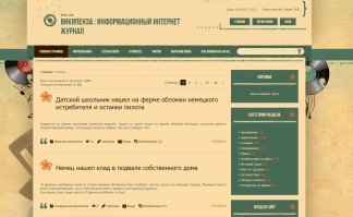 Указанный сайт напоминает журнал "Мир криминала" или нечто подобное.
"Подвергай всё сомнению!" (с) Рене Декарт
