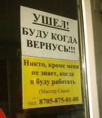 Креативные объявления!