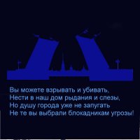 Петербург, мы с тобой! Как мир отреагировал на трагедию