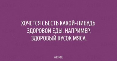 мясо-вещь! ничем не испортишь!
