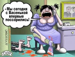 Ревность - ужас в нашей жизни