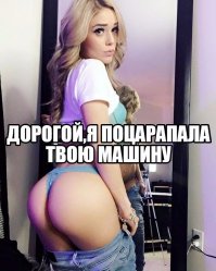Мужчин попросили написать женам смс: "Я тебя люблю!"