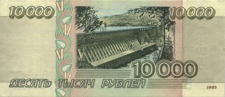 Вот какая нахрен двадцадка? Молодой человек, Вы вообще жили в то время? Имеете представление, какие деньги в стране тогда ходили? Да, затянул начало, слишком подробно описал ситуацию, му-му зачем-то приплёл, но только чтобы не осталось сомнения, что это реальная история, с реальными людьми. Ещё более подробно ниже в комментах Отцу РД описал. Есть сомнения по оплате труда электрика, почитай, там разжёвано.
А по поводу денег, вот тебе купюра тех лет! Не фотошоп! Ничего не напоминает?