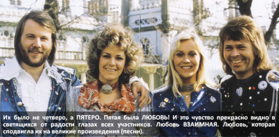 Время бежит неумолимо. Вокалистке ABBA - Agnetha FALTSKOG - уже стукнуло - 67
