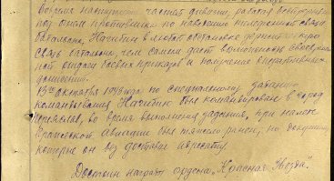 Вот за что мой дед получил этот орден.