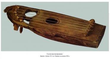 Я б даже сказал: ископаемые гусли!