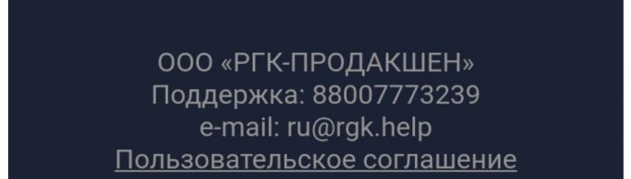 Билайн vs Google