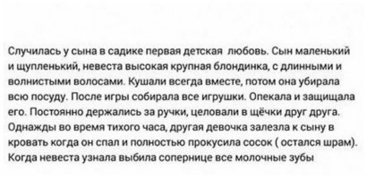 Я доверяю женщинам. Не смотря, на то, что в весьма детсадовском возрасте мне прилетел камень в глаз за то, что меня поцеловала другая девочка.