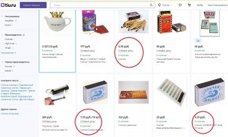 Чет после "Сейчас на рубль даже спичек не взять", дальше читать расхотелось ....