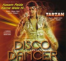 а где, где Митхун?
Джими джими, ача-ача ....