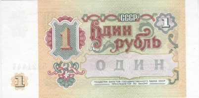 Еще тогда начали говорить об деревянном рубле... некоторые шутили, говоря о реверсе банкноты "1 рубль"