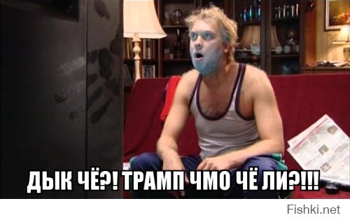 Первая война Трампа