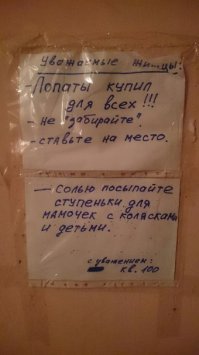 Бывают и такие соседи))