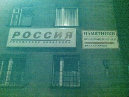 родной Мурманск