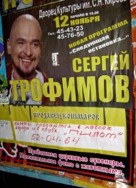 родной Мурманск