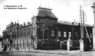 Фотографии Царицына
4-я Женская гимназия. Открыта 5.09.1910 г. С 1911 г. в здании также располагалось городское четырехклассное женское училище (начальное учебное заведение). В настоящий момент в здании располагается Казачий театр.