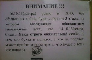 Студенческая жизнь в общаге