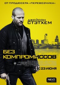 Вот еще один такой же - отличная сцена боя вначале, и очень скучное продолжение