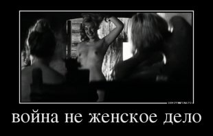 Почему фашисты так боялись «Ночных ведьм»