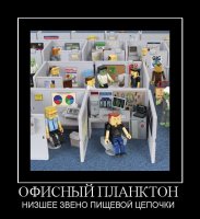 Вспышка гнева офисного работника