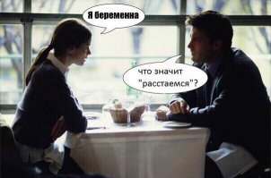 Ну, так, чисто поржать