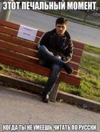 Это был не их день!