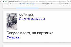 У Гугла своё мнение